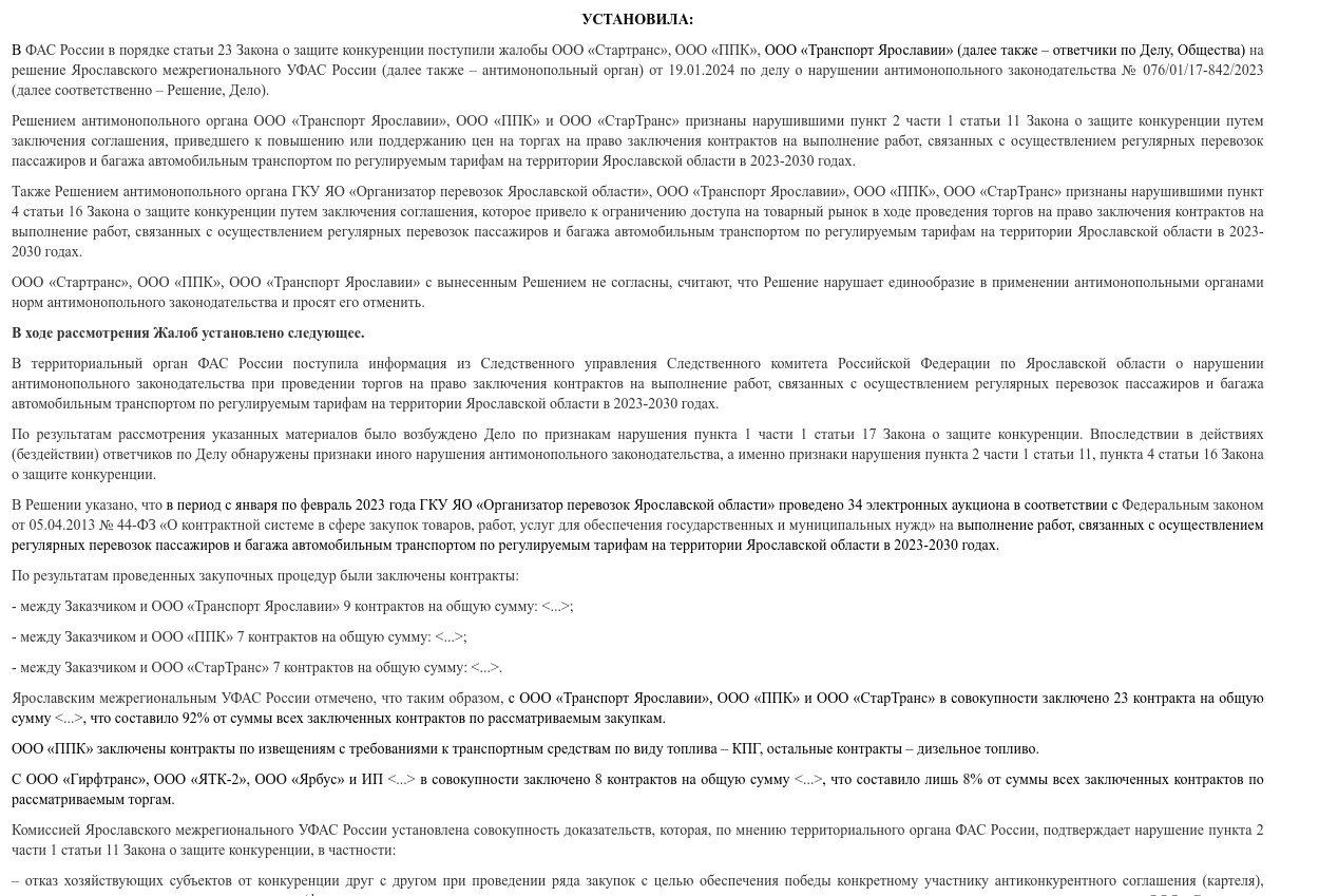 Транспортный скандал Евраева: к Махмудову и Бокареву идёт прокурор?